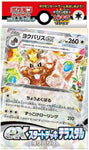 Pokemon Trading Card Game - Scarlet & Violet - Starter Deck - Greedent - Japanese Ver. (Pokemon)ㅤ