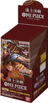 One Piece Trading Card Game - Paramount War - OP-02 - Booster Box - Japanese Ver (Bandai)ㅤ