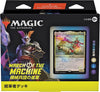 Magic: The Gathering Trading Card Game - March of the Machine - Commander Deck - Cavalry Charge - Japanese ver. (Wizards of the Coast)ㅤ