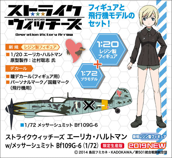 Strike Witches - Erica Hartmann - Messerschmitt Bf109G-6 - 1/72 (Hasegawa)ㅤ