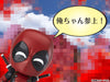 Deadpool - Nendoroid #662 - Orechan Edition - Re-release (Good Smile Company)ㅤ