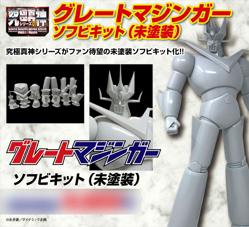 Mighty Mecha Series Great Mazinger Soft Vinyl Kit (Unpainted)ㅤ