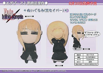 Fate/Hollow Ataraxia - Saber Alter (Exhaust)ㅤ