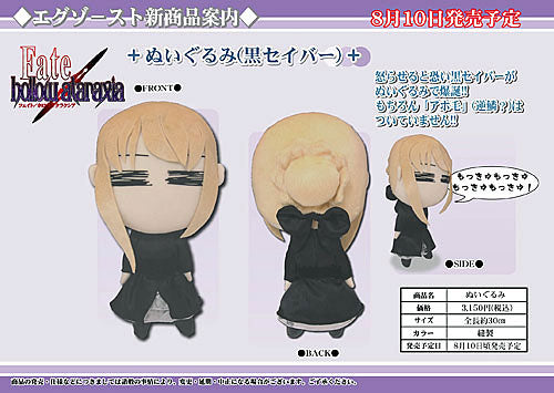 Fate/Hollow Ataraxia - Saber Alter (Exhaust)ㅤ