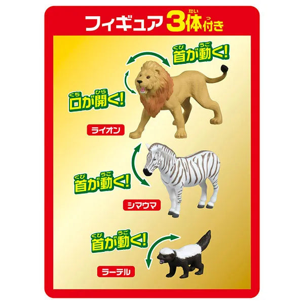 Ania Ania Zukan My First Animal Savannah Life Setㅤ – Takara Tomy – ActionFigureBrasil