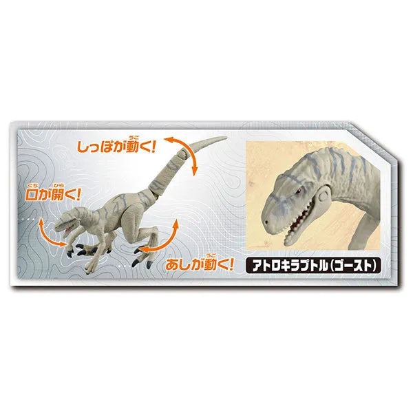 Ania Jurassic World Swift Hunter Dinosaur Setㅤ – Takara Tomy – ActionFigureBrasil