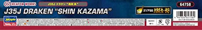 Area 88 - J35J Draken - 1/72 - Shin Kazama (Hasegawa)ㅤ – Hasegawa As Manufacturer – ActionFigureBrasil — ângulo diferente