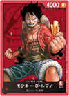 One Piece Trading Card Game - Straw Hat Crew - ST-01 - Starter Deck - Japanese Ver (Bandai)ㅤ