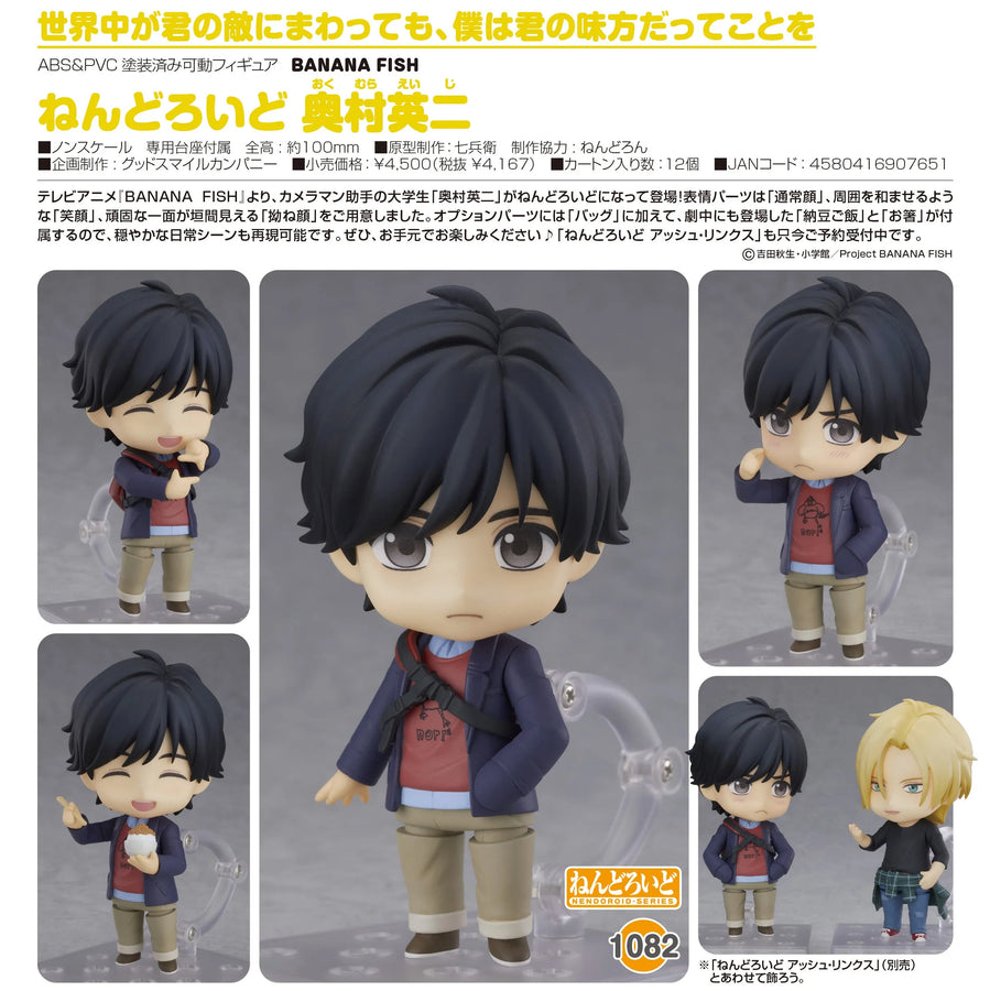 Banana Fish - Okumura Eiji - Nendoroid #1082 (Orange Rouge)ㅤ – Orange Rouge – ActionFigureBrasil