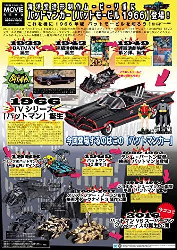 Batman (TV 1960) - Batman - Robin - Figure Complex Movie Revo No.005 - Revoltech - Batmobile 1966 (Kaiyodo)ㅤ – Kaiyodo – ActionFigure Brasil