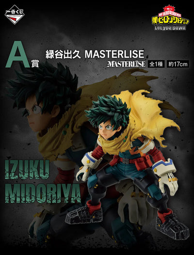 Boku no Hero Academia - Midoriya Izuku - Ichiban Kuji Boku no Hero Academia Let You Down - Masterlise - A Prize (Bandai Spirits)ㅤ – Bandai Spirits – ActionFigureBrasil — ângulo diferente