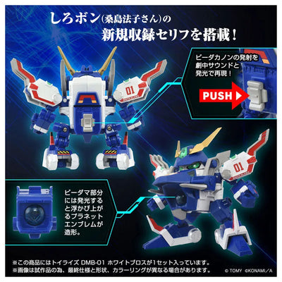 Bomberman B-Daman Bakugaiden - Bomberman - White Blows - ToyRise (DMB-01) (Takara Tomy)ㅤ – Takara Tomy – ActionFigureBrasil — close