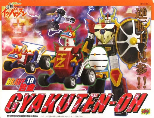 Brave Gokin 10 Gyakuten-ohㅤ – CM's Corporation – ActionFigure Brasil