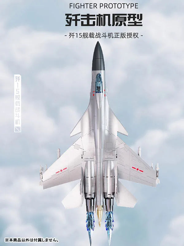 BWT2003 J-15 Model Carrier Fighter Flying Shark Transforming Toyㅤ – BOWU SCHOOL – ActionFigure Brasil