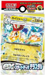 Pokemon Trading Card Game - Scarlet & Violet - Starter Deck - Dragonite - Japanese Ver. (Pokemon)ㅤ