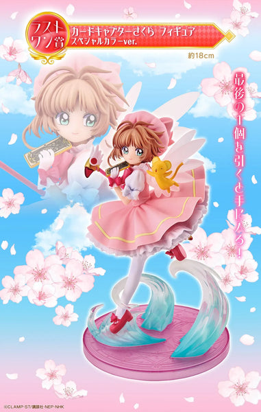 Card Captor Sakura - Kero-chan - Kinomoto Sakura - Ichiban Kuji Anime Card Captor Sakura 25th Anniversary - Last One Prize - Special Color Ver. (Bandai Spirits)ㅤ – Bandai Spirits – ActionFigureBrasil — ângulo diferente