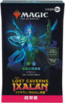 Magic: The Gathering Trading Card Game - The Lost Caverns of Ixalan - Commander Deck - Explorers of the Deep - Japanese ver. (Wizards of the Coast)ㅤ