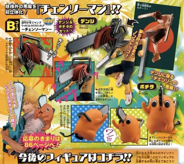 Chainsaw Man - Pochita and Denji - Weekly Shonen Jump World Collectable Figure - World Collectable Figure (Bandai Spirits)ㅤ – Bandai Spirits – ActionFigureBrasil