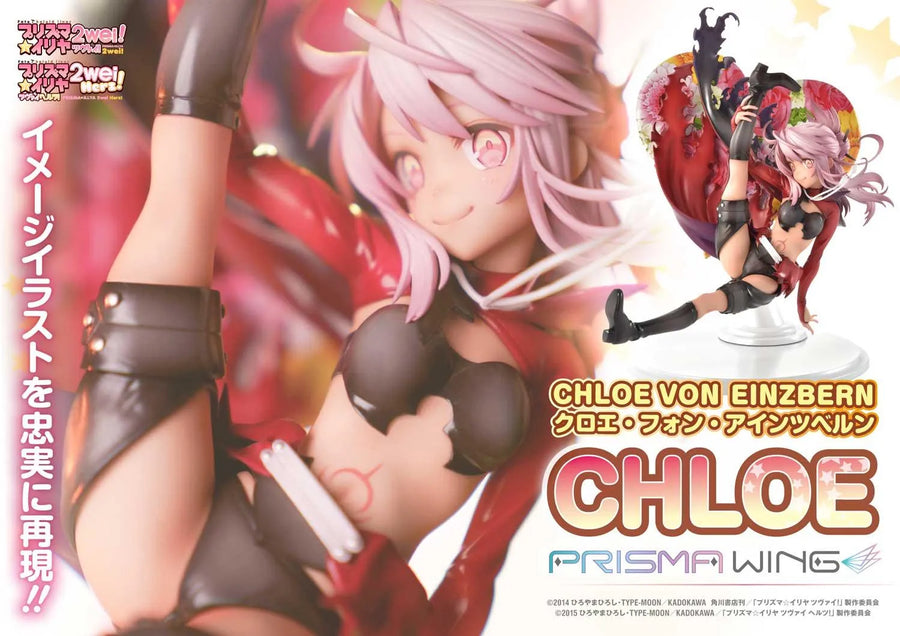 Chloe von Einzbern (Bonus Version) Fate/kaleid liner Prisma Illya – Prime1Studio – ActionFigure Brasil