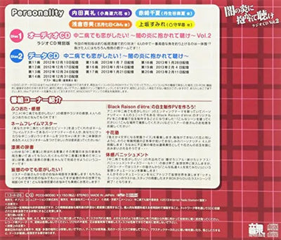 Chuunibyou demo Koi ga Shitai! - Nibutani Shinka - GraPhig 213 (Cospa)ㅤ – Cospa – ActionFigure Brasil