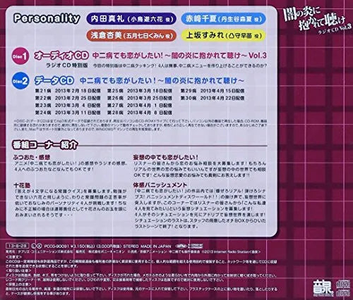 Chuunibyou demo Koi ga Shitai! - Tsuyuri Kumin - GraPhig 214 (Cospa)ㅤ – Cospa – ActionFigure Brasil