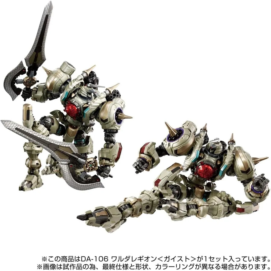 DA-106 - Diaclone - Waruda Legion - Geist (Takara Tomy)ㅤ – Takara Tomy – ActionFigure Brasil