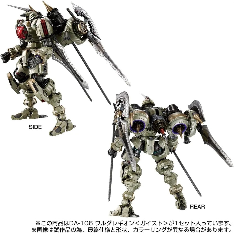 DA-106 - Diaclone - Waruda Legion - Geist (Takara Tomy)ㅤ – Takara Tomy – ActionFigure Brasil