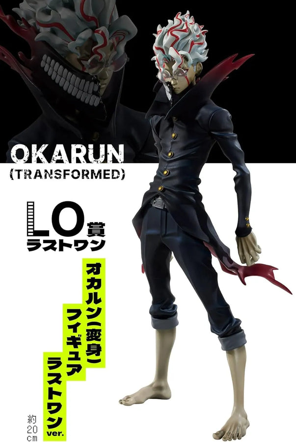 Dandadan - Takakura Ken - Ichiban Kuji Dandadan ~Occultic Battle, Kaimaku!~ (Last One Prize) - Transformed, Last One Ver. (Bandai Spirits)ㅤ – Bandai Spirits – ActionFigureBrasil
