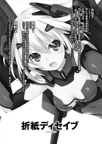 Date A Live - Tobiichi Origami - A.G.P. (Bandai)ㅤ – Bandai – ActionFigure Brasil