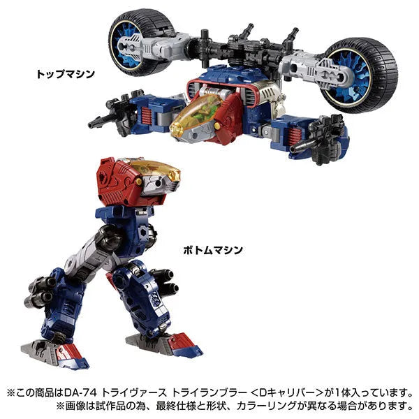 Diaclone DA-74 Trivers Trirambler [D Caliber]ㅤ – Takara Tomy – ActionFigureBrasil