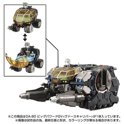 Diaclone - DA-80 - Big Powered GV - Verse Caliber (Takara Tomy)ㅤ – Takara Tomy – ActionFigure Brasil — embalagem