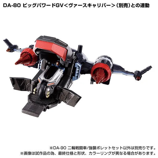 Diaclone - DA-90 - Two-wheel Tank - Assault Bullet Set (Takara Tomy)ㅤ – Takara Tomy – ActionFigureBrasil