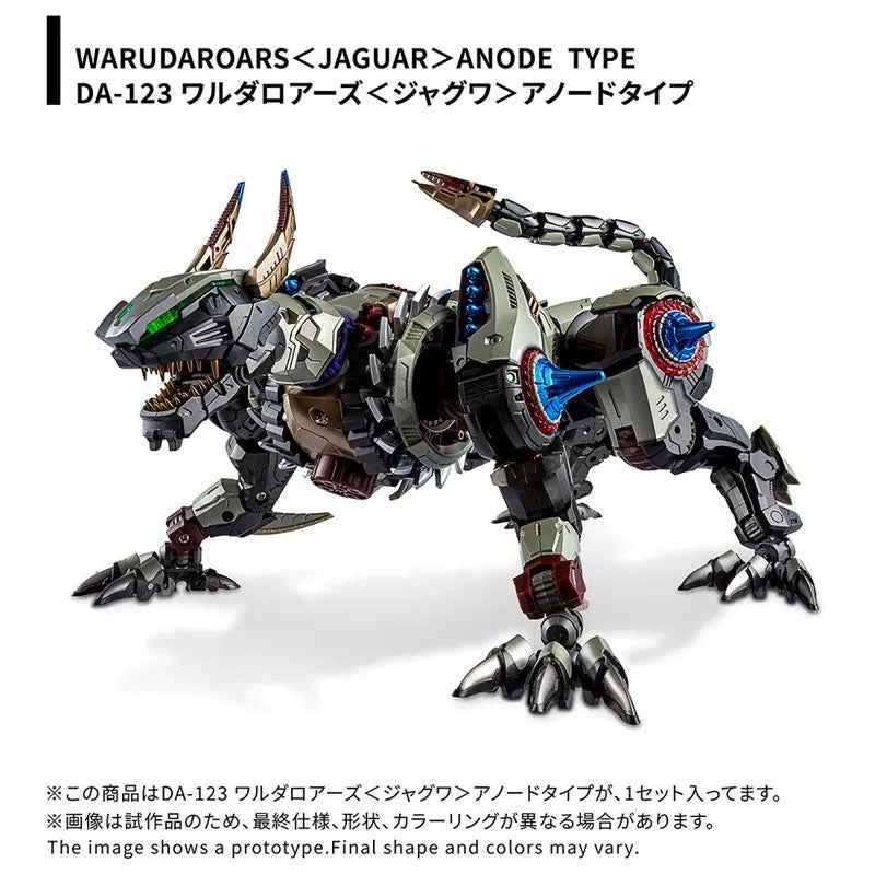 Diaclone - Diaclone Reboot (DA-123) - T-Spark - DA-123 Waruda Roars <Jaguar> Anode Type (Takara Tomy)ㅤ – Takara Tomy – ActionFigureBrasil