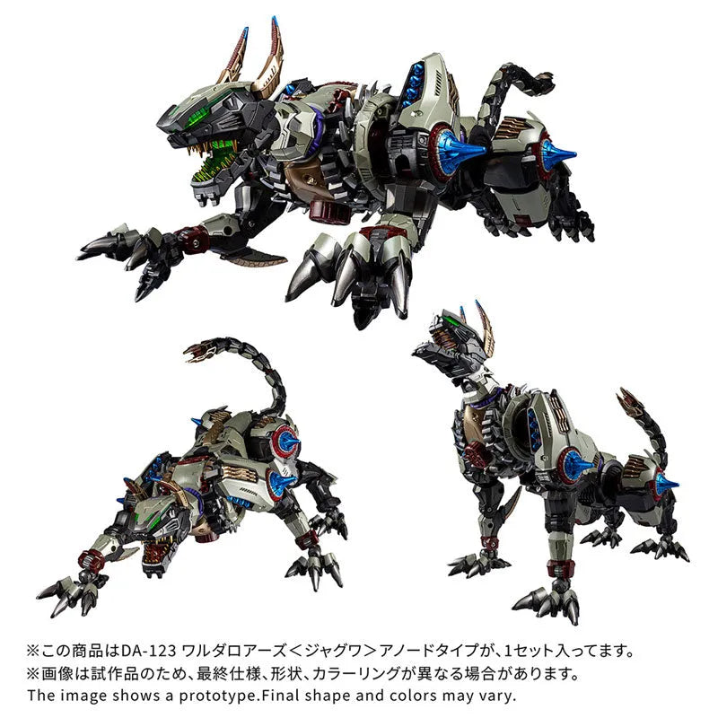 Diaclone - Diaclone Reboot (DA-123) - T-Spark - DA-123 Waruda Roars <Jaguar> Anode Type (Takara Tomy)ㅤ – Takara Tomy – ActionFigureBrasil