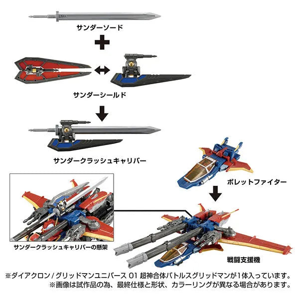 Diaclone / Gridman Universe 01 Choushin Gattai Battles Gridmanㅤ – Takara Tomy – ActionFigure Brasil