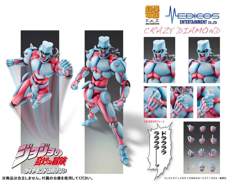 Diamond wa Kudakenai - Jojo no Kimyou na Bouken - Crazy Diamond - Super Action Statue (#13) - 2026 Re-release (Medicos Entertainment)ㅤ – Medicos Entertainment – ActionFigureBrasil