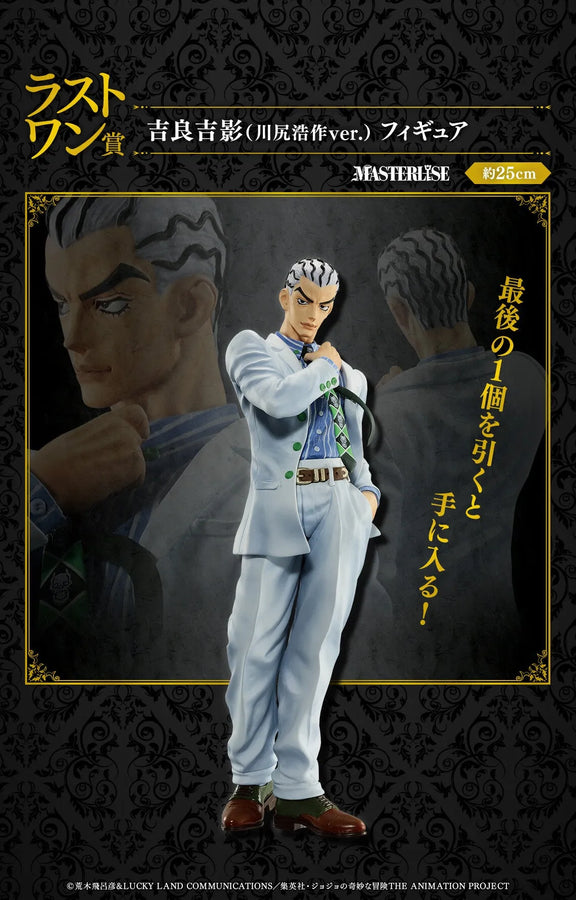 Diamond wa Kudakenai - Jojo no Kimyou na Bouken - Kawajiri Kousaku (Kira) - Ichiban Kuji Jojo no Kimyou na Bouken Evil Party - Masterlise - Last One Prize (Bandai Spirits)ㅤ – Bandai Spirits – ActionFigure Brasil