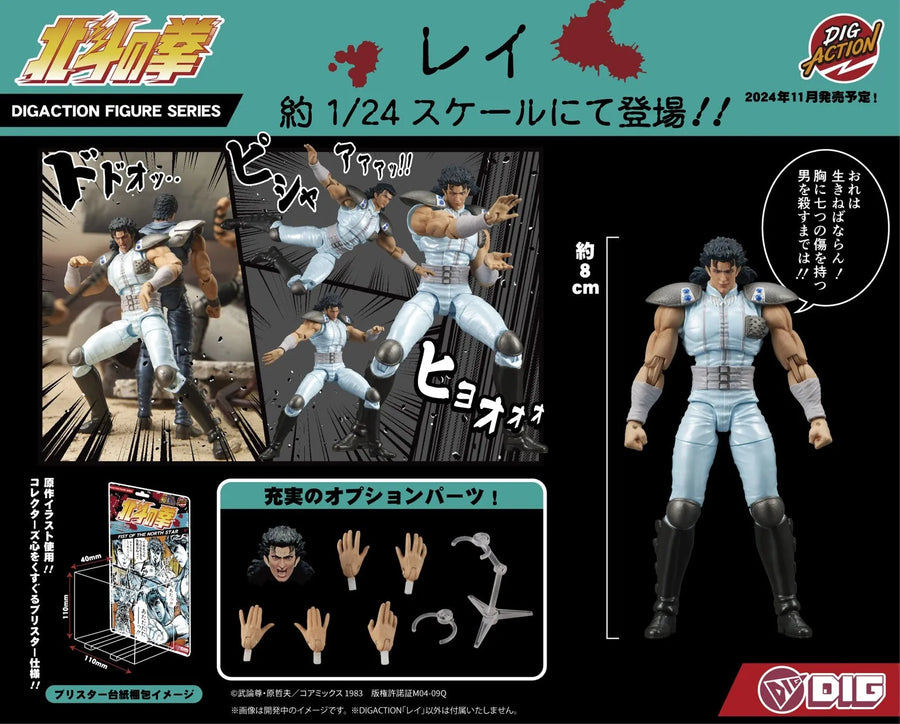 DIGACTION - Fist of the North Star - Rei (D.I.G.)ㅤ – D. I. G. – ActionFigure Brasil