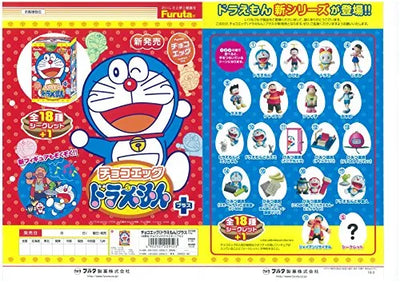 Doremon Choco Egg - Choco Egg 10 pack (Furuta)ㅤ – Furuta – ActionFigure Brasil