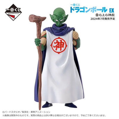Dragon Ball - Kami - Ichiban Kuji Dragon Ball EX Kumonoue no Shinden - Masterlise - B Prize (Bandai Spirits)ㅤ – Bandai Spirits – ActionFigureBrasil