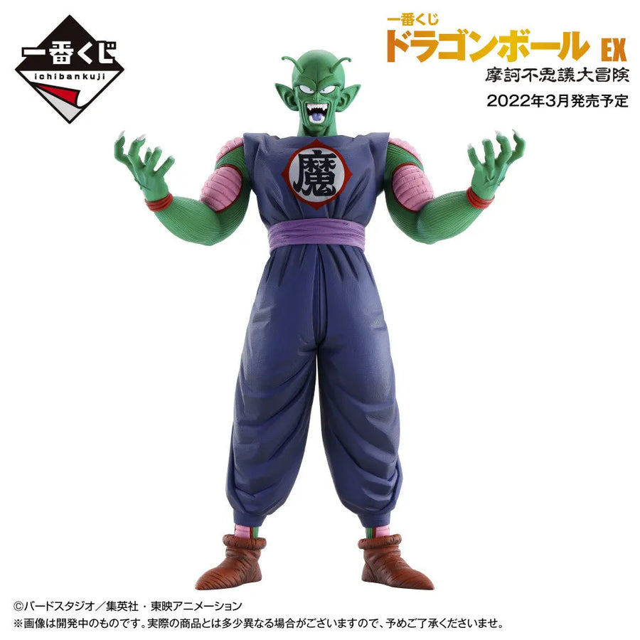 Dragon Ball - King Piccolo - Ichiban Kuji Dragon Ball EX Makafushigi Dai-Bouken - B Prize (Bandai Spirits)ㅤ – Bandai Spirits – ActionFigureBrasil