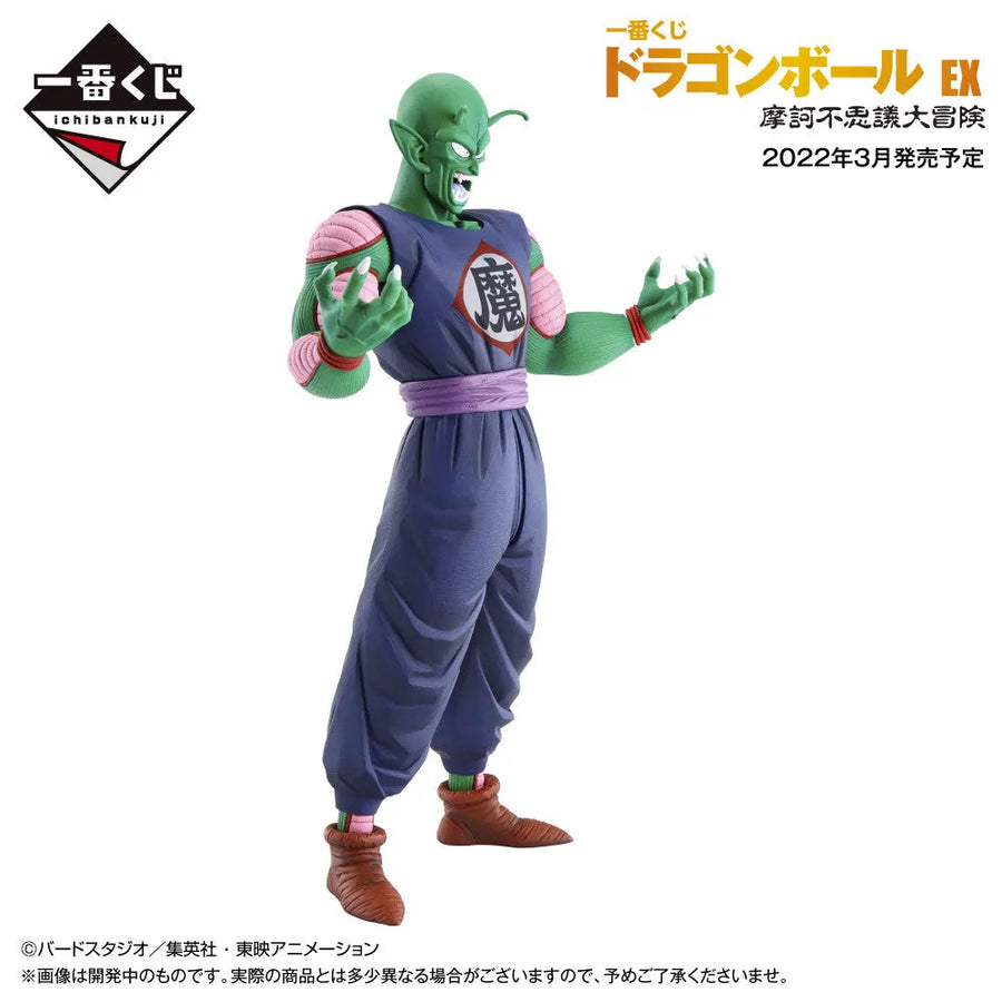 Dragon Ball - King Piccolo - Ichiban Kuji Dragon Ball EX Makafushigi Dai-Bouken - B Prize (Bandai Spirits)ㅤ – Bandai Spirits – ActionFigureBrasil