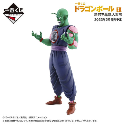Dragon Ball - King Piccolo - Ichiban Kuji Dragon Ball EX Makafushigi Dai-Bouken - B Prize (Bandai Spirits)ㅤ – Bandai Spirits – ActionFigureBrasil — detalhe do produto