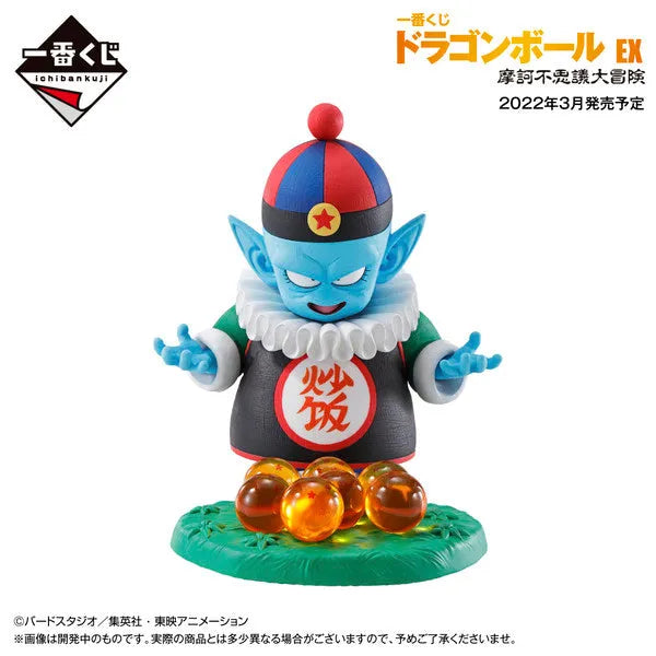 Dragon Ball - Pilaf - Ichiban Kuji Dragon Ball EX Makafushigi Dai-Bouken - D Prize (Bandai Spirits)ㅤ – Bandai Spirits – ActionFigureBrasil