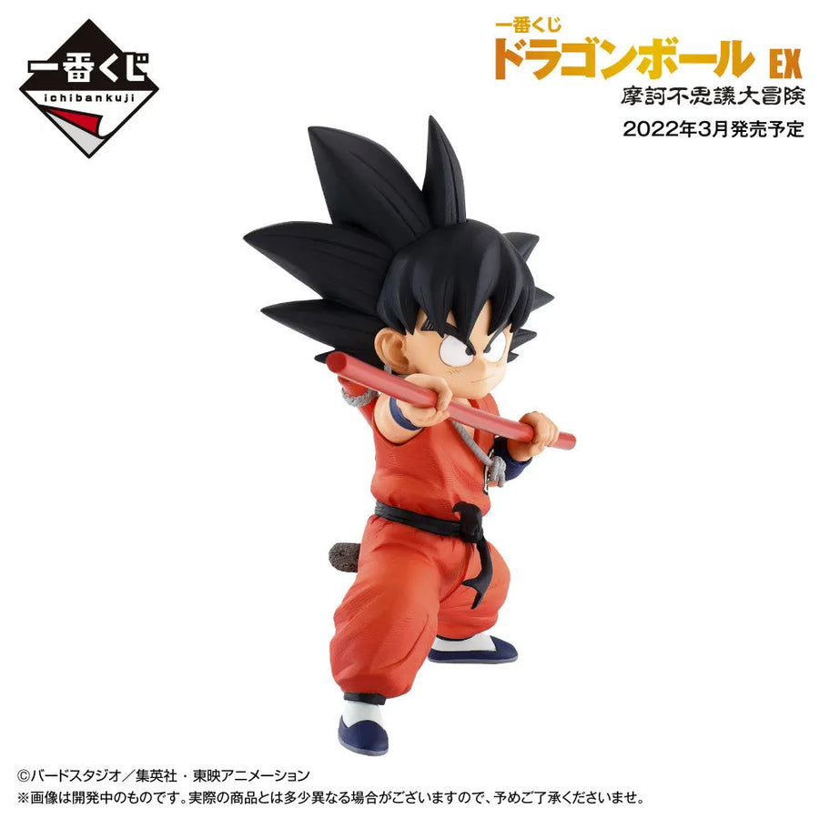 Dragon Ball - Son Goku - Ichiban Kuji Dragon Ball EX Makafushigi Dai-Bouken - A Prize (Bandai Spirits)ㅤ – Bandai Spirits – ActionFigureBrasil