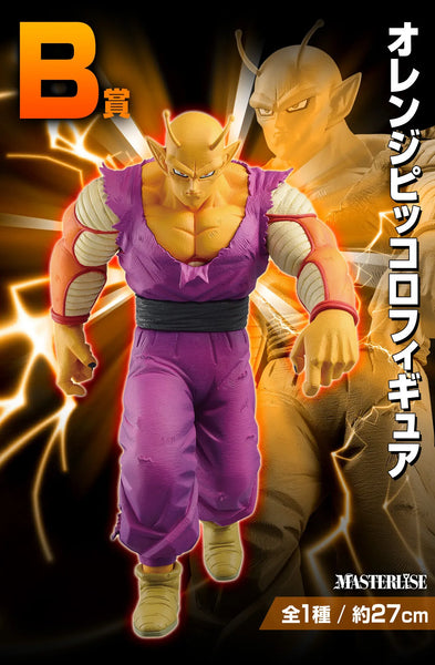 Dragon Ball Super Super Hero - Orange Piccolo - Ichiban Kuji Dragon Ball VS Omnibus Beast - Masterlise - B Prize (Bandai Spirits)ㅤ – Bandai Spirits – ActionFigureBrasil — ambientada