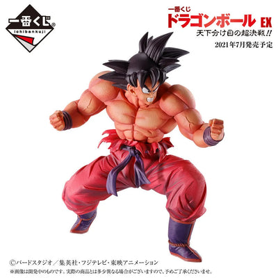 Dragon Ball Z - Son Goku - Ichiban Kuji Dragon Ball EX Tenkawakeme no Choukessen!! - Masterlise - Triple Kaiohken - C Prize (Bandai Spirits)ㅤ – Bandai Spirits – ActionFigureBrasil — ângulo diferente