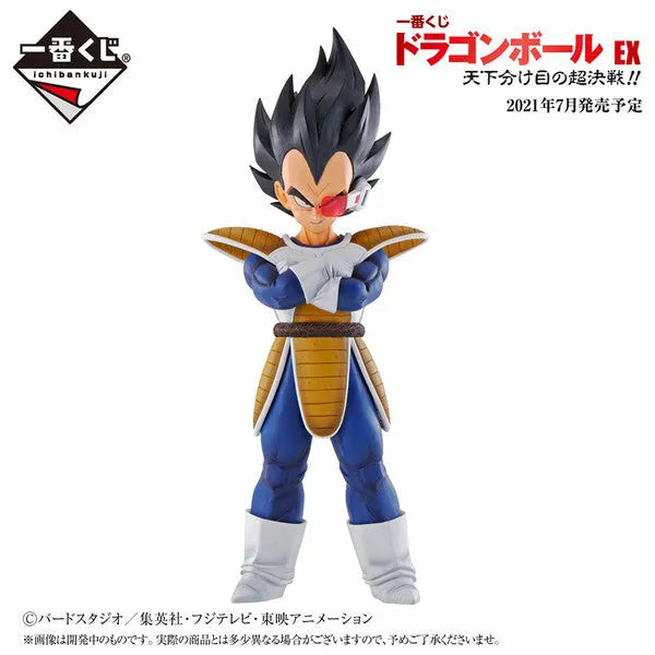 Dragon Ball Z - Vegeta - Ichiban Kuji Dragon Ball EX Tenkawakeme no Choukessen!! - Masterlise - A Prize (Bandai Spirits)ㅤ – Bandai Spirits – ActionFigureBrasil