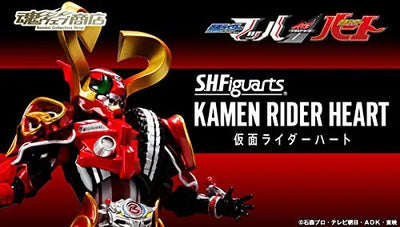 Drive Saga: Kamen Rider Mach/Kamen Rider Heart - Kamen Rider Heart Type Miracle - S.H.Figuarts (Bandai)ㅤ – Bandai As Manufacturer – ActionFigure Brasil
