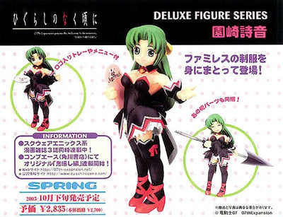 DX - Higurashi no Naku Koro ni: Shion Sonozakiㅤ – Gantaku – ActionFigure Brasil